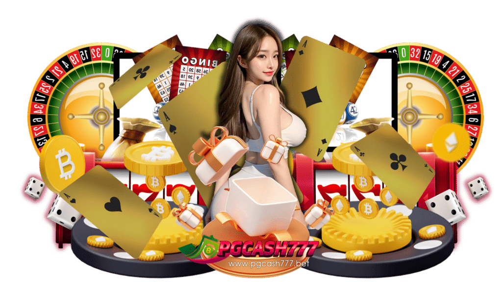 pgcash777 เปิดให้บริการตรงผ่านระบบออโต้ ทำกำไรได้ไม่อั้น